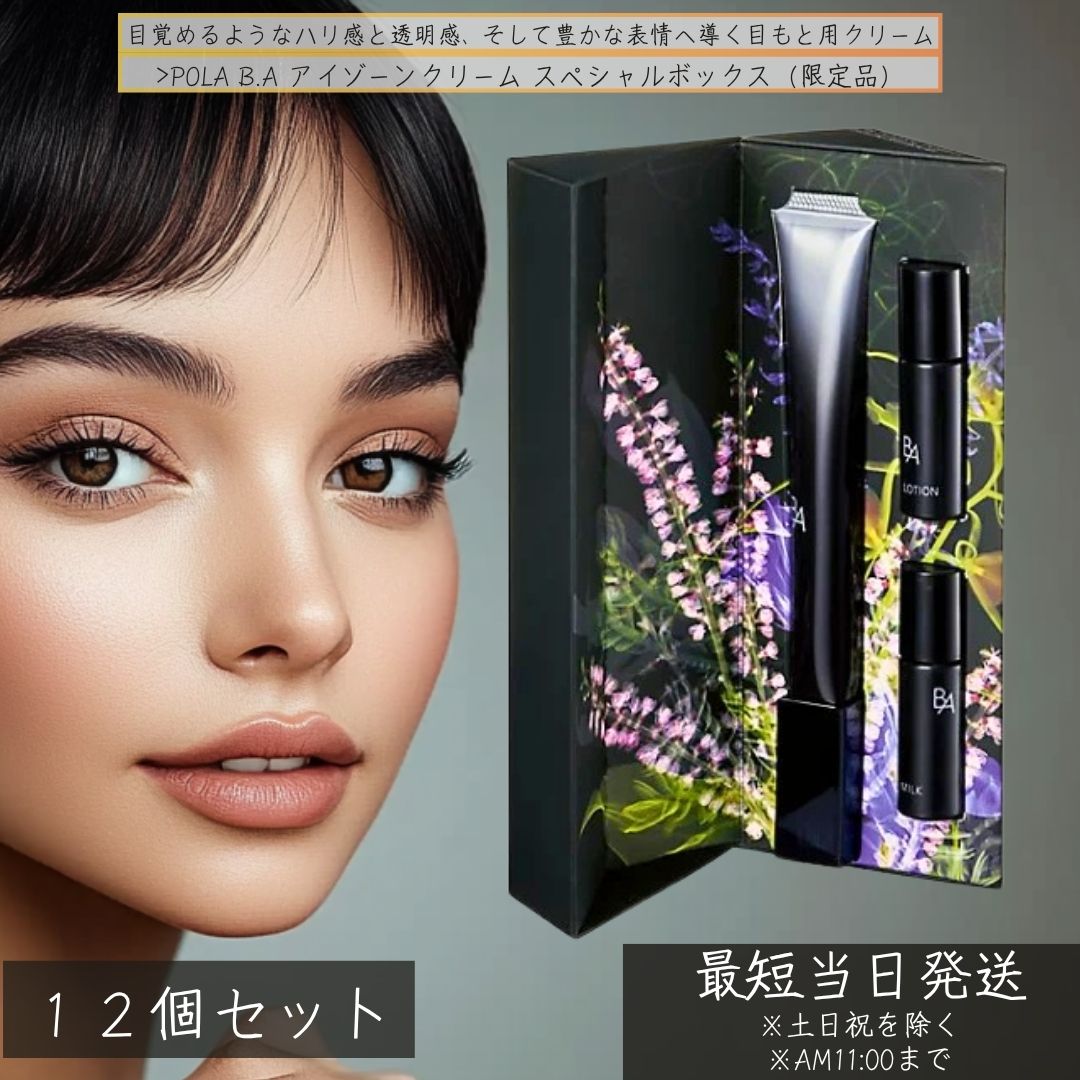 楽天市場】アンプルール HQR アイクリーム 20g ×6個セット