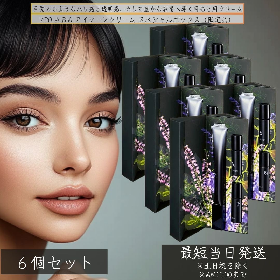 アンプルール　HQRアイクリーム〈目元用クリーム〉20g 楽天市場】アンプルール【目元用クリーム】HQR アイクリーム20g