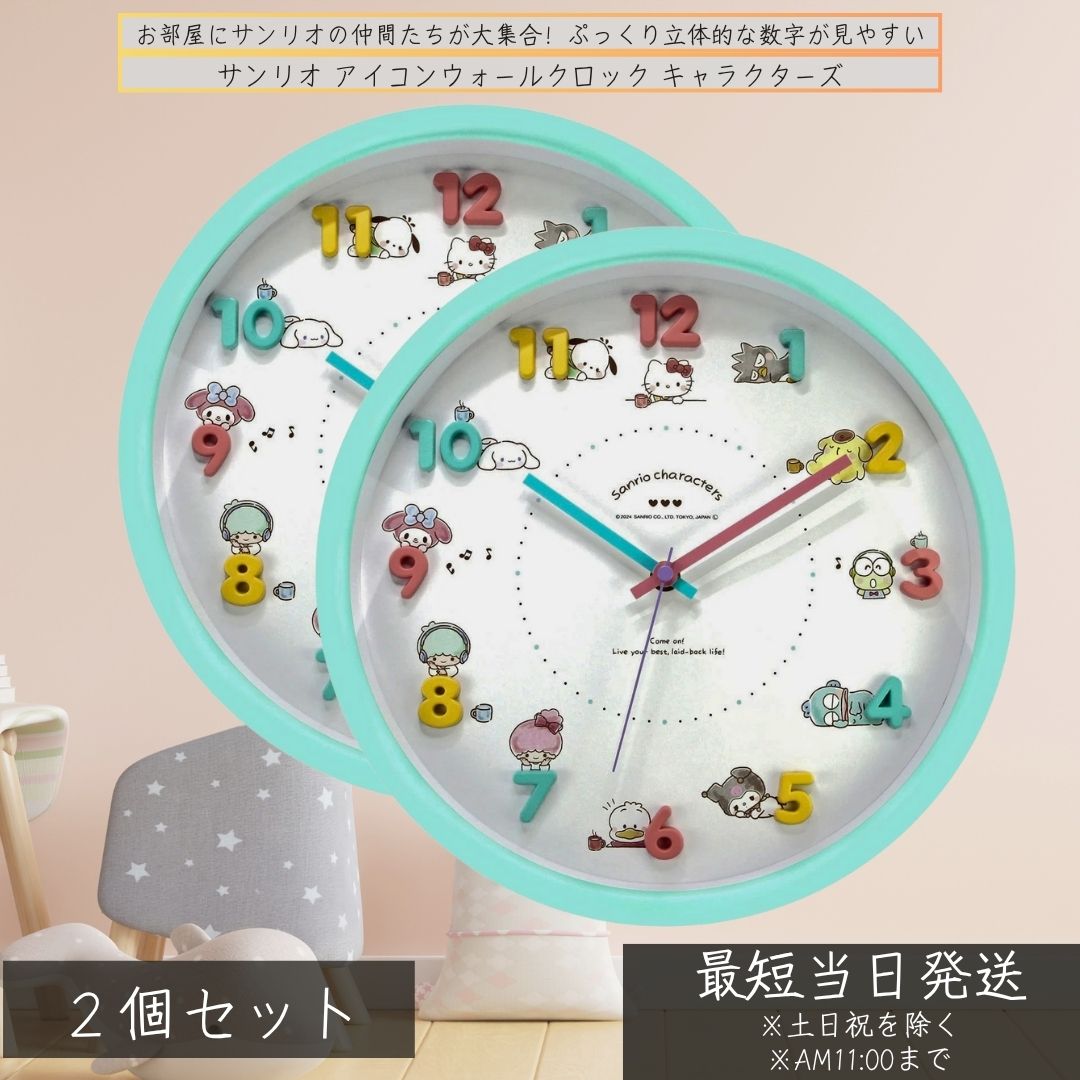 2個セット サンリオ からくり時計 掛け時計 当時物 キティちゃん 壁掛け時計 2個セット サンリオ からくり時計 掛け時計 当時物 キティちゃん
