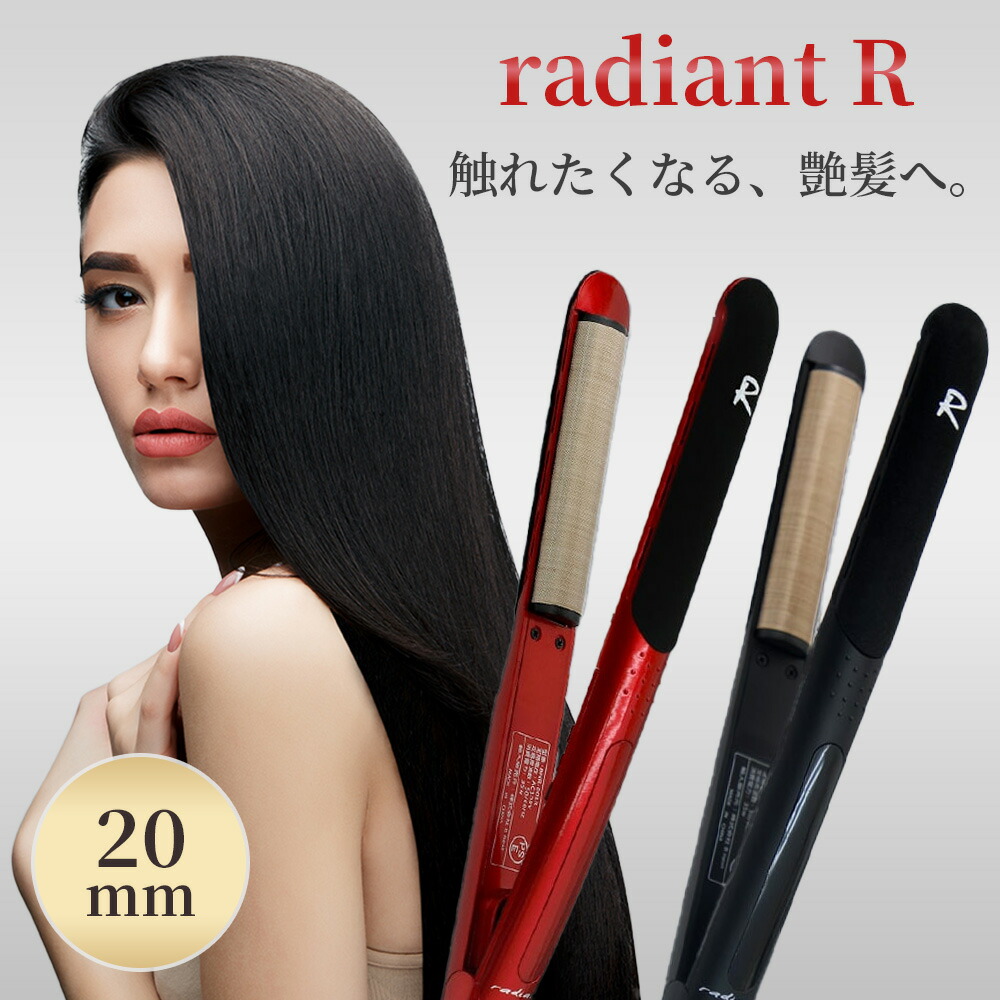 radiant ストレートヘアアイロン 黒 シルクプロアイロン radiant R | B next official online s