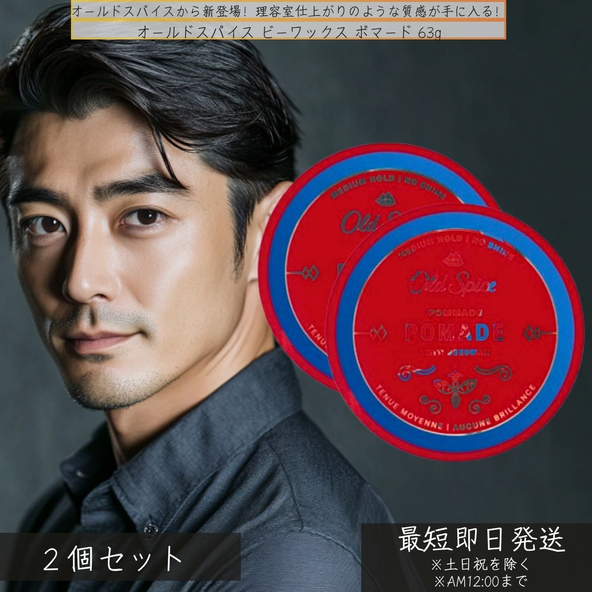 EXCLUSIVE製　ワックスセット r345r4t0t4t4rt.jpg