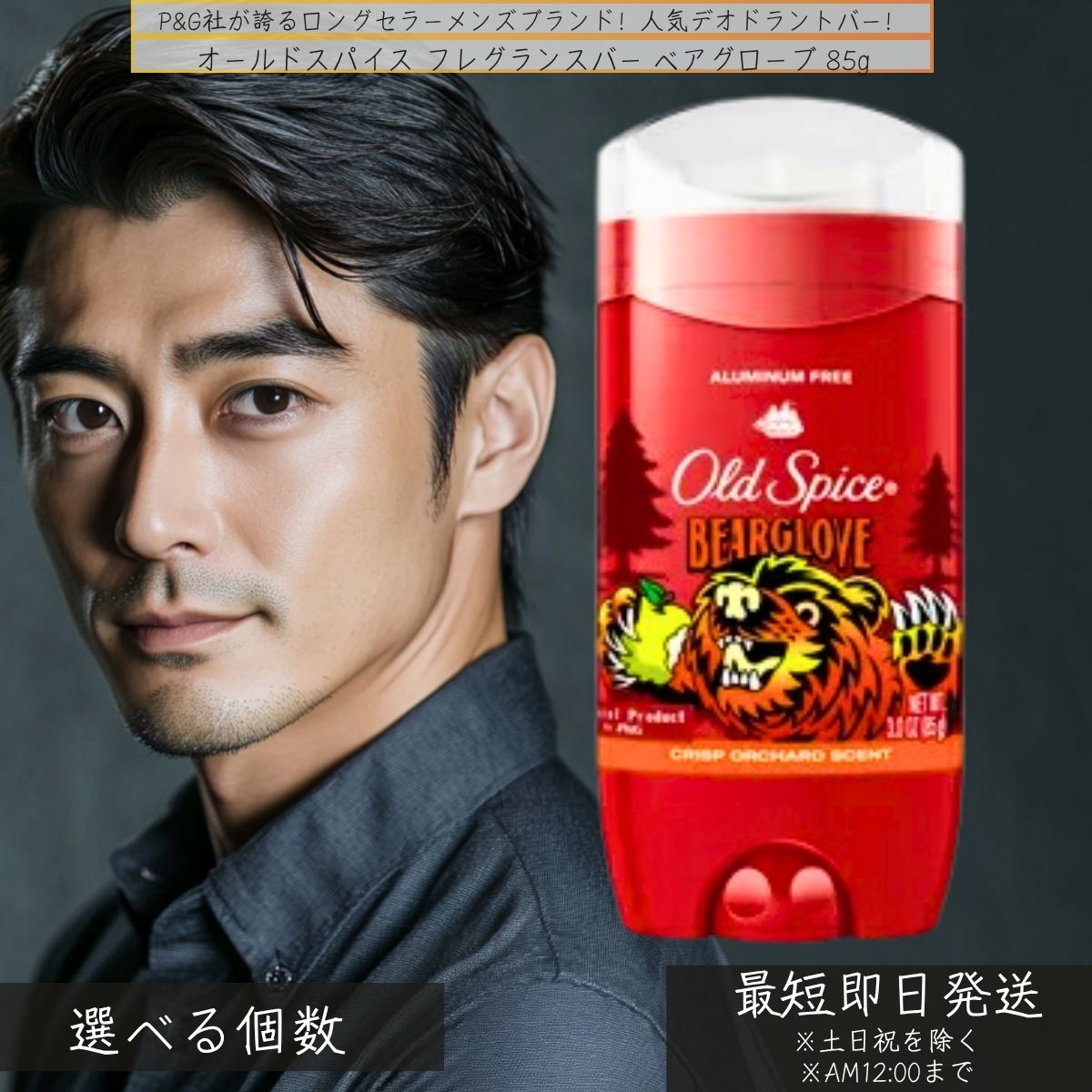 オールドスパイス フレグランスバー ベアグローブ 85g │ メンズ リンゴ＆柑橘系の香り 爽快な香り長続き 男性用 清潔感 長時間持続 フレッシュな香り メンズコスメ スポーツ用 OLD SPICE 【ギフト対応】 【ソーシャルギフト対応】 プレゼント｜ネイチャーの丘