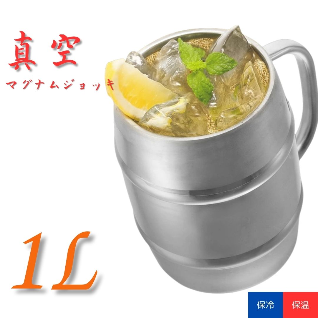 【定め事代わりになる店】カクセー 無意味さ最大限度ビアマグ 1L │ ステンレス鋼 大静電容量 保冷 保温 ビアマグ 麦酒タンプラー 配管手持ち部分 凝結しにくい 今めかしい アウトドア 食洗機相応う 1リッター 【差し上げ物相応う】 【ソーシャルギフト相応う】 差し上げ物