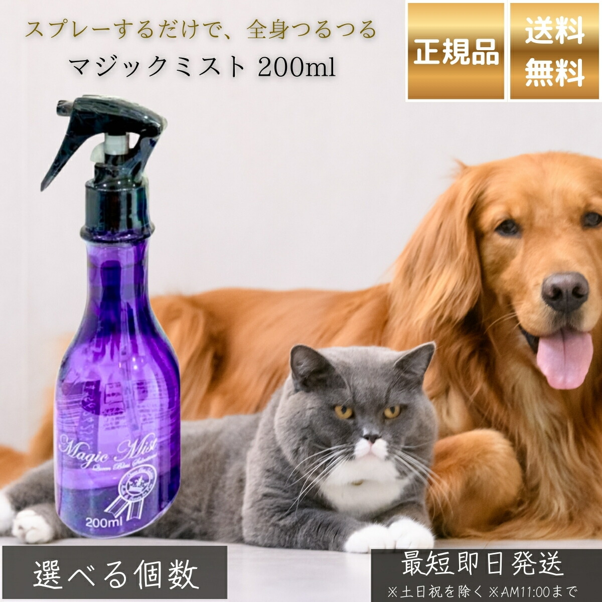 EDOG JAPAN マジックミスト 200ml │ 犬 猫 愛玩動物用 塩基立ち直らす水 除菌 消臭 保湿 吹きつける 電解水 日本製 ブラシ剤 シャンプー 洗滌 コンディショナー 【差し上げ物相応う】 【ソーシャルギフト相応う】 差し上げ物