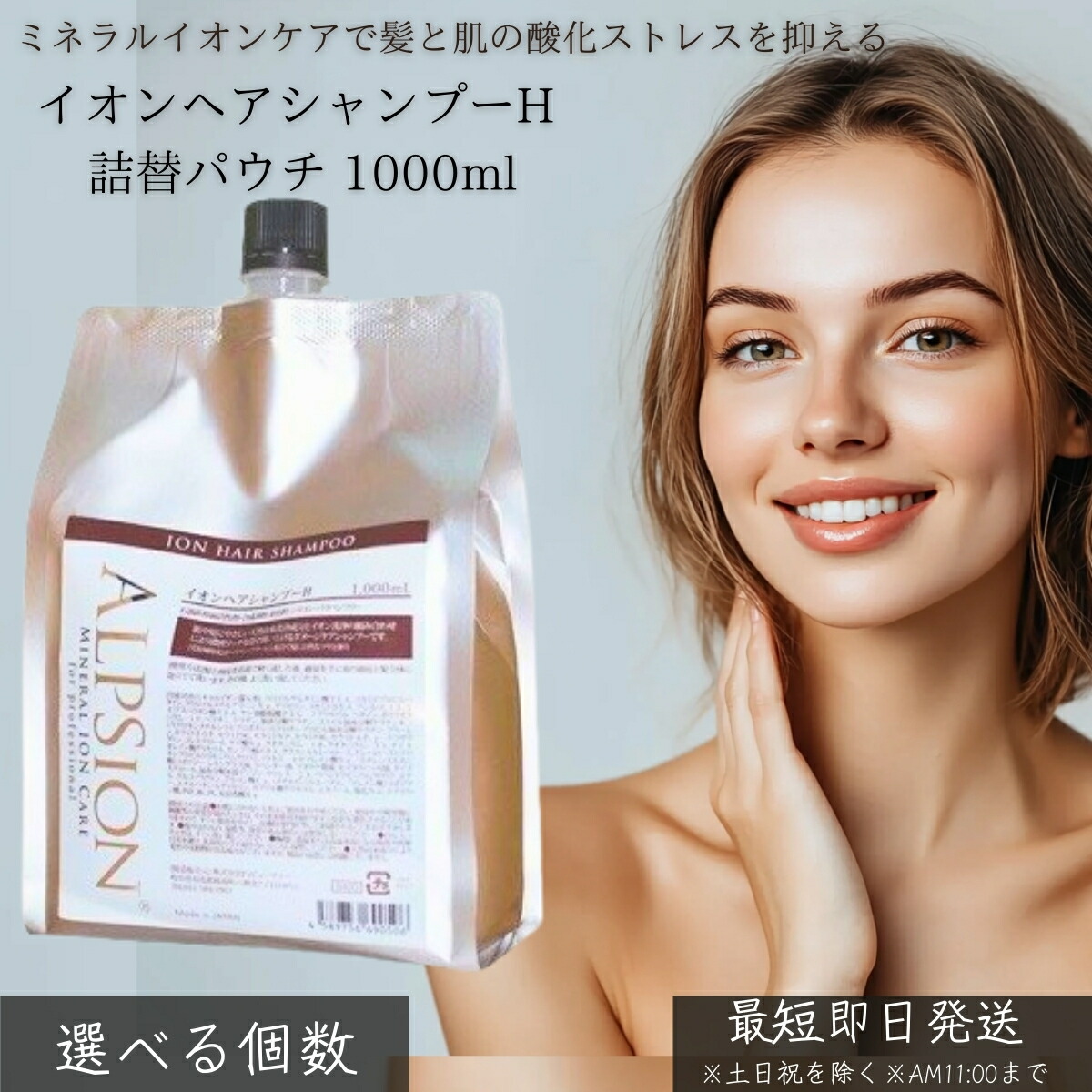 きらきら様LPSION MINERAL ION CARE set きらきら様LPSION MINERAL ION CARE set きらきら様LPSION