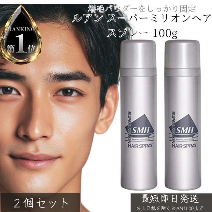 楽天市場】スーパーミリオンヘアー ヘアスプレー 100g【ルアン