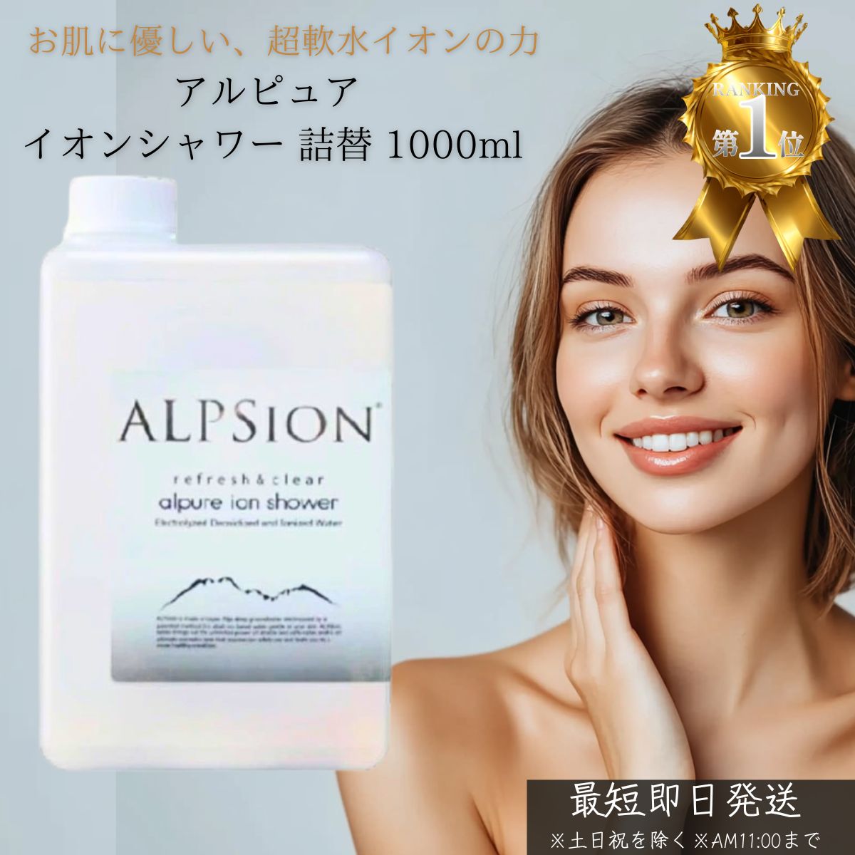 【新品】ALPSION〜facial care Coffret〜 楽天市場】【正規販売店】ALPSion アルピジョン アルピュア