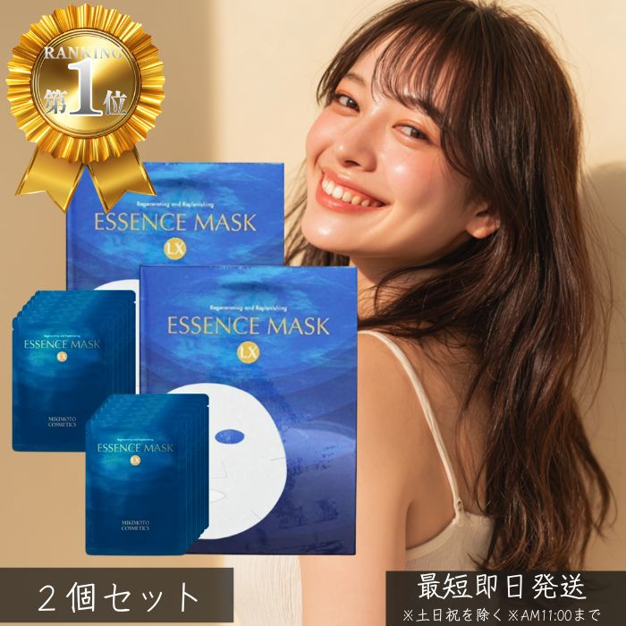ミキモト コスメティックス 抽出エキス恍ける LX 居敷き状美容恍ける 6枚入 ×2個書き割り │ 高保湿 人間の顔恍ける 美容液 居敷き恍ける エイジングケア 澄み切った感 ハリ ツヤ 日本製 パール謂われ因縁構成要素練りあわせる 人はだ世話をする 定まり品 【差し上げ物相応う】 【ソーシャルギフト相応う】 差し上げ物