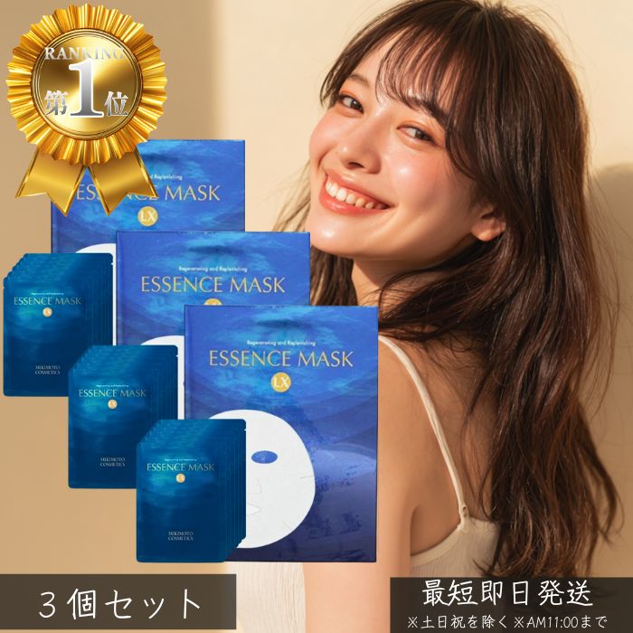 ミキモト コスメティックス 抽出エキス恍ける LX 腰掛け状美容恍ける 6枚入 ×3個書き割り │ 高保湿 人間の顔恍ける 美容液 腰掛け恍ける エイジングケア 澄み切った感 ハリ ツヤ 日本製 パール謂われ因縁構成要素組みあわせる ひと肌世話をする 定め事品 【差し上げ物相応う】 【ソーシャルギフト相応う】 差し上げ物