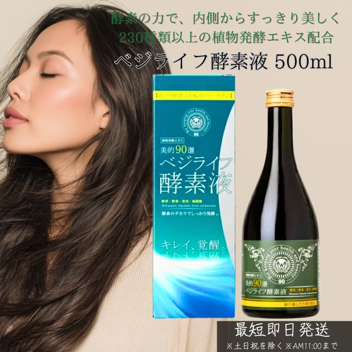 楽天市場】MK酵素 500ml 1本 植物エキス醗酵飲料 酵素 酵素飲料