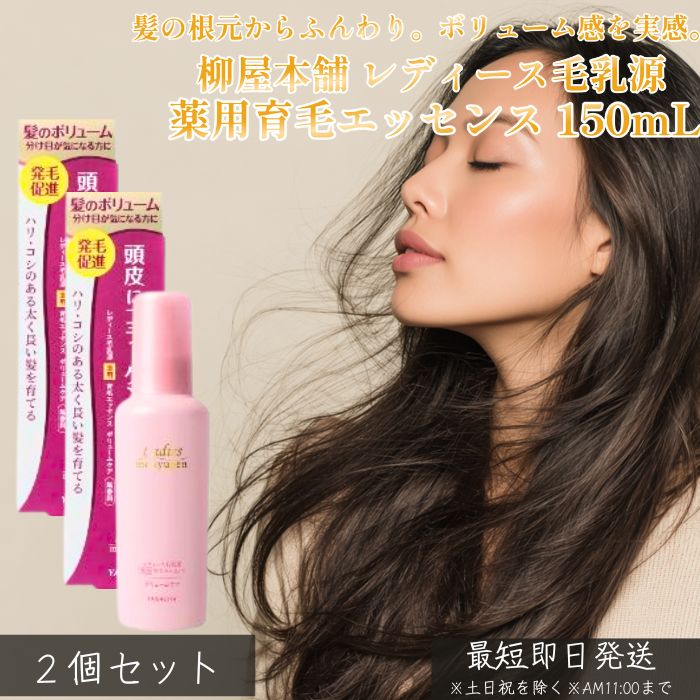 薬用育毛エッセンス ２本 とブラシ 薬用育毛エッセンス 2本 とブラシ