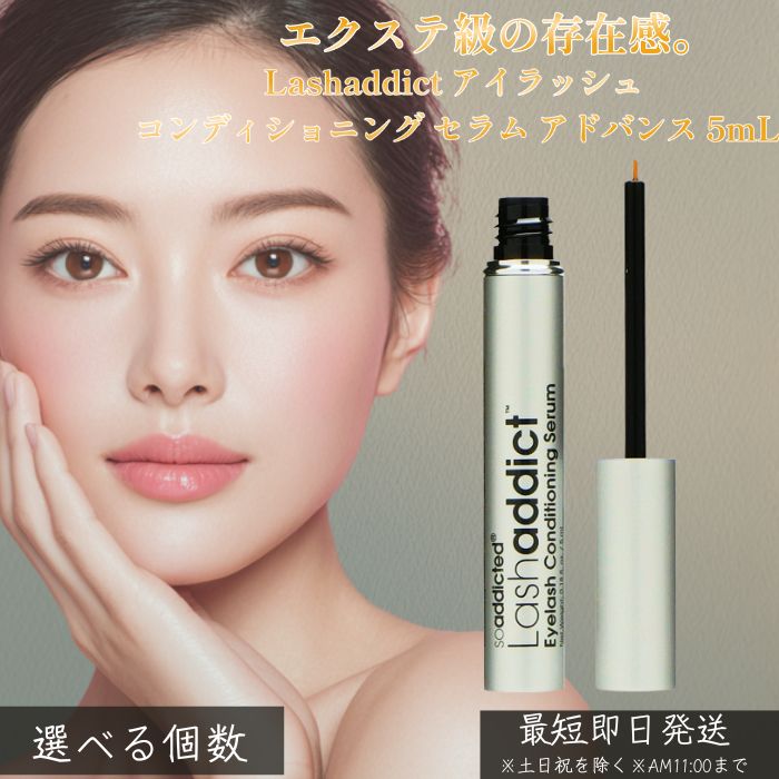 楽天市場】Lashaddict ラッシュアディクト ラッシュ トランスカラ 7mL