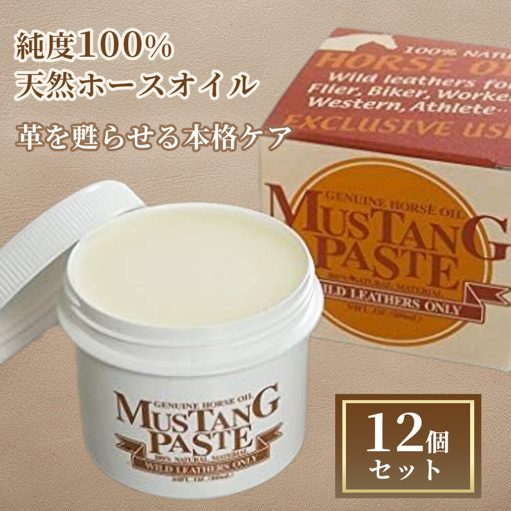 CAPT.STYLE キャプトスタイル マスタングペースト 100ml ×12個セット │ オリジナル MUSTANG PASTE 馬油 ホースオイル 天然成分100％ レザーケア 革クリーム クリーナー コンディショナー 無香料