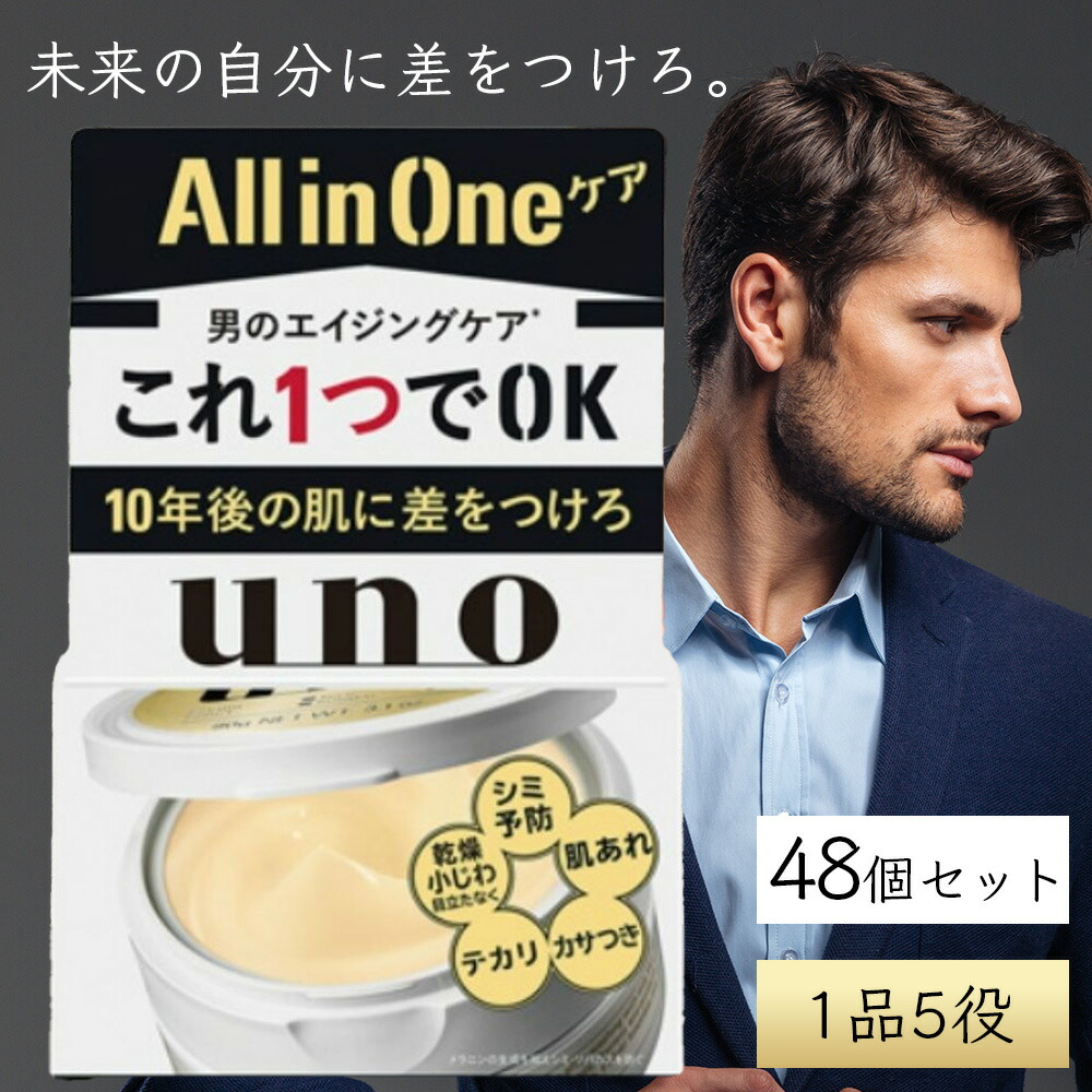 UNO ウーノ バイタルクリーム パーフェクション 90g ×48個書き割り │ 治療法部外品 オールインワン 皮膚軟化剤 エイジングケア ハリ 柔軟性 保湿 シミ止めること テカリ 小じわ打つ手 1品5役 かざり付ける水 乳状液 美容液 【差し上げ物相応う】 【ソーシャルギフト相応う】 差し上げ物