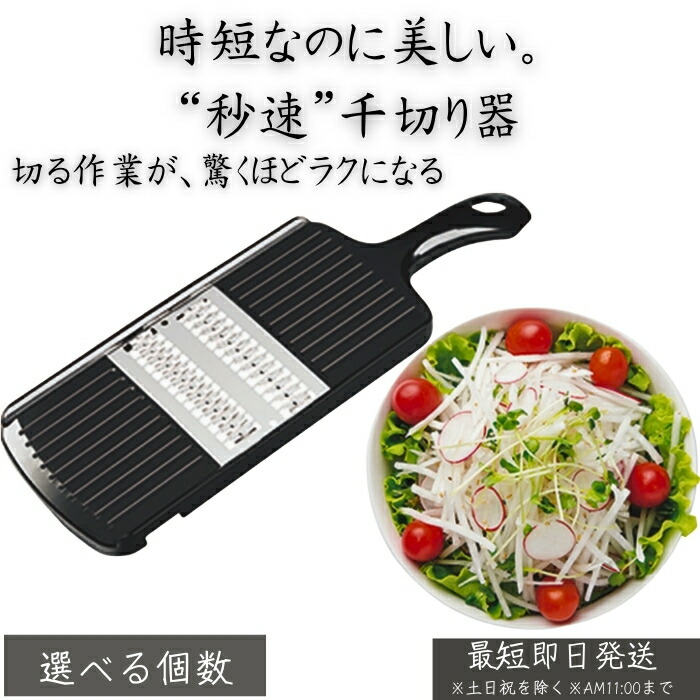 PG-618 労働者階級評点 手っとり早い千切り器 │ 千切りスライサー 蔬菜切り手 時短膳立て 首尾一貫した千切り 力不必要  使い分かりやすい 檸檬 蔬菜切り手 蔬菜 下村実業株式会社 膳立て用物の具 【差し上げ物相応う】 【ソーシャルギフト相応う】 差し上げ物