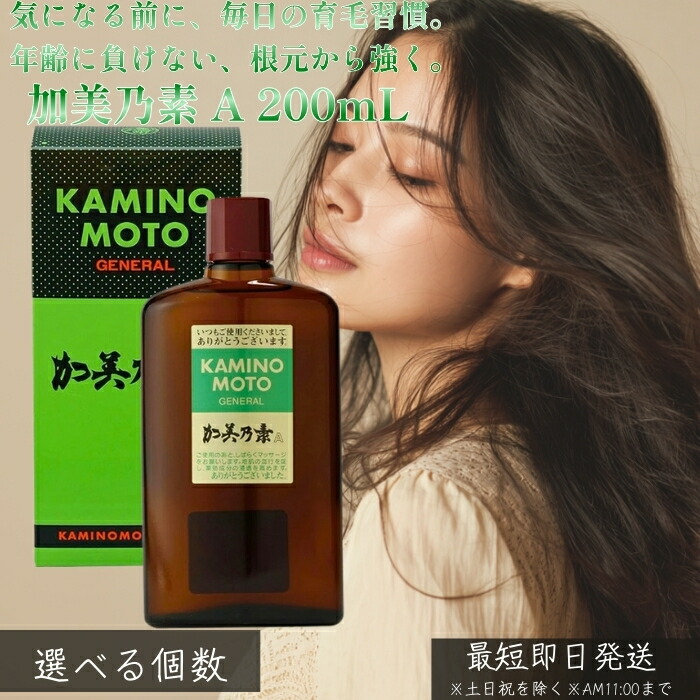 加美乃素 A 200mL │治療薬部外品 加美乃素本舗 薬用 頭皮世話をする 真っすぐ感 髪の毛ローション剤 髪と頭皮をすこやかに保つ 日毎夜毎続け分かりやすい 男女兼用 身寄りで使える 清清しいな当て嵌める感 身だしなみ世話をする 【差し上げ物相応う】 【ソーシャルギフト相応う】 差し上げ物