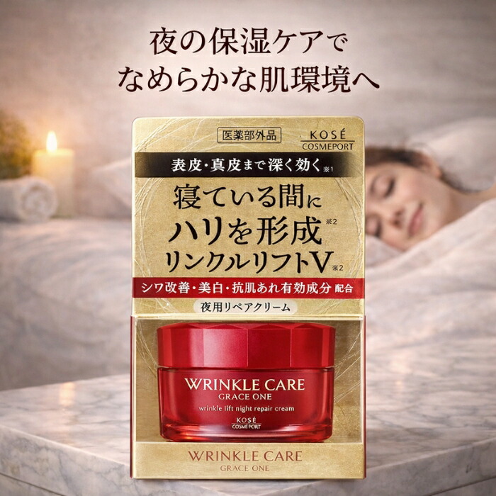 コーセーコスメサポート Ｇワンリンクルケア リンクルリフトＶナイトクリーム 50g │ 医薬部外品 夜用 フェイスクリーム 保湿 スキンケア 日本製 30代女性