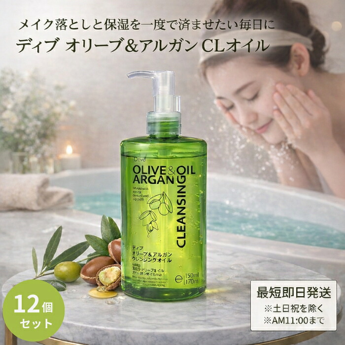 ディブ オリーブ＆アルガン CLオイル 500ml ×12個セット │ クレンジングオイル ダブル洗顔不要 保湿ケア 大容量 ポンプ式