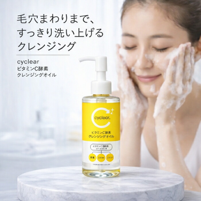 ｃｙｃｌｅａｒ ヴィタミンＣ エンザイムＣＬ油絵の具 ４００ＭＬ │ ヴィタミンＣ誘導体 エンザイム 粘土練りあわせる 洗い濯ぎ 【差し上げ物相応う】 【ソーシャルギフト相応う】 差し上げ物