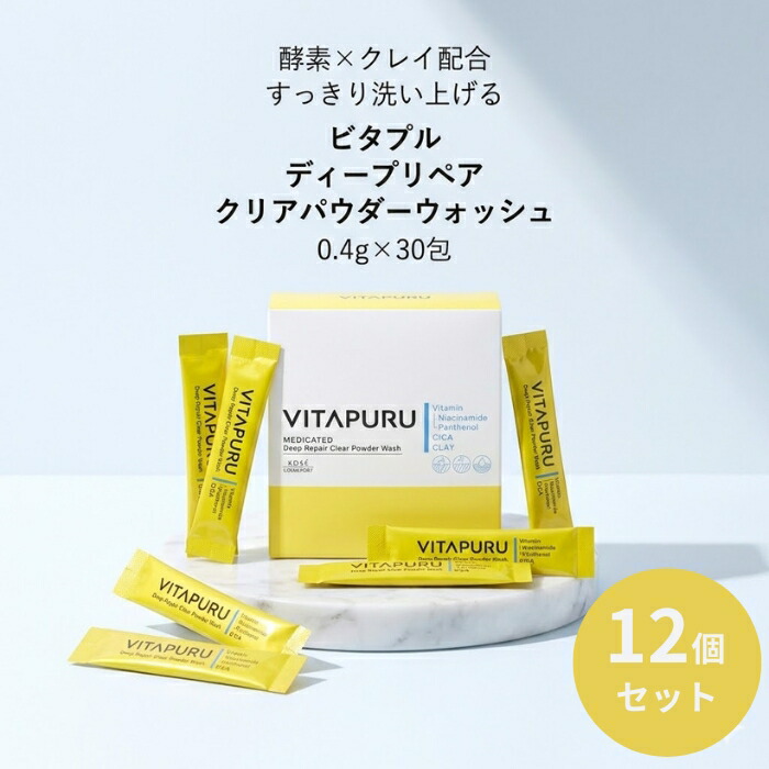 コーセーコスメポート ビタプル ディープリペア クリアパウダーウォッシュ 0.4g×30包 ×12個仕掛ける │ 薬用洗顔 医薬品部外品 細孔世話をする 日本製 【差し上げ物相応う】 【ソーシャルギフト相応う】 差し上げ物
