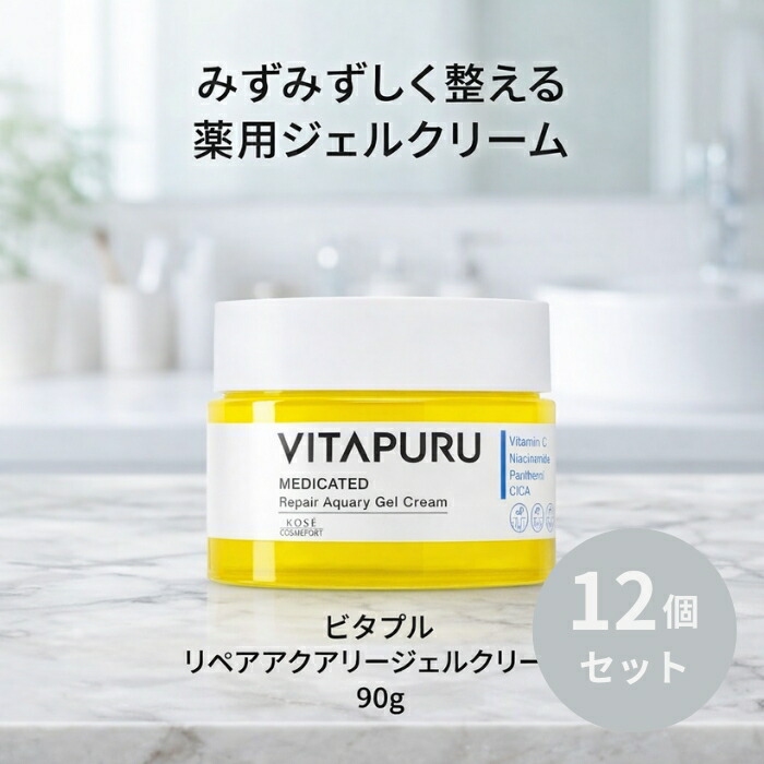 コーセーコスメポート ビタプル リペアアクアリージェルクリーム 90g ×12個仕掛ける │ 薬用 医薬品部外品 ジェルクリーム 保湿 日本製 素はだ世話をする 【差し上げ物相応う】 【ソーシャルギフト相応う】 差し上げ物