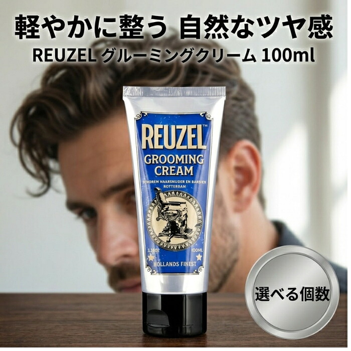 REUZEL ルーゾー グルーミングクリーム 100ml │ ウォーターベース 軽いホールド メンズ整髪料 スタイリングクリーム くせ毛対応 10,296円