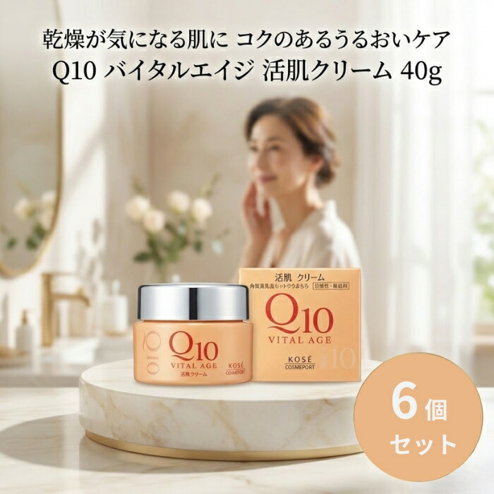 コーセーコスメサポート バイタルエイジ 活肌皮膚軟化剤 40g ×6個仕掛ける │ Q10練り合わせる 人間の顔皮膚軟化剤 保湿 スクワラン 無芳ばしさ ノン気狂い水 【差し上げ物相応う】 【ソーシャルギフト相応う】 差し上げ物