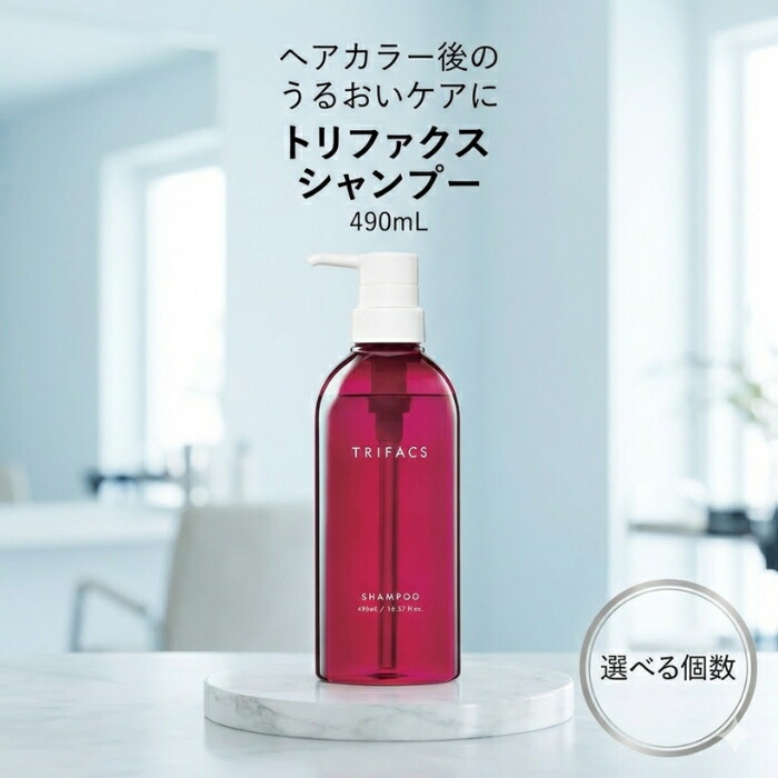 サンコール トリファクシミリ シャンプー490mL＋手当て490ml 仕掛ける │ 色つや世話をする ウォータリーベース γ-ドコサラクトン練りあわせる 日本製 赤ちょうちん一人占め 美容室 【差し上げ物相応う】 【ソーシャルギフト相応う】 差し上げ物