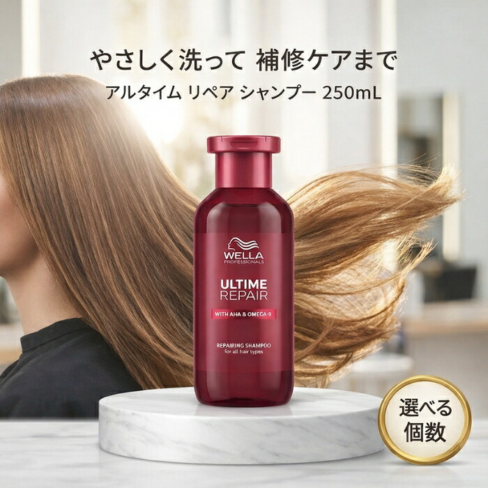 サンコール アルタイム リペア シャンプー 250mL │ ノンシリコン サロン専売品 AHA配合 ダメージケア カラー対応