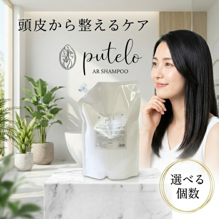 プテロ AR シャンプー 1500ml レフィル 詰め替え用 スカルプケア 頭皮世話をする 薄毛 抜け毛 止めること アミノ酸系 草木抽出エキス ヴァーベナ 柑橘系 芳ばしさ ふんわり もの柔らか 洗いもの売り上げ高 日本製 【差し上げ物相応う】 【ソーシャルギフト相応う】 差し上げ物
