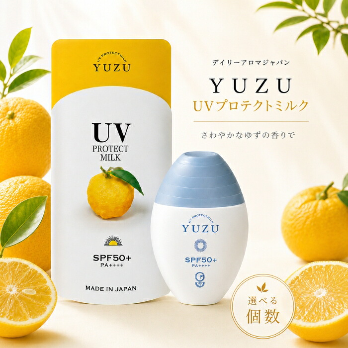 YUZU UVプロテクトミルク 30mL 日焼け止め ノンケミカル 紫外線吸収剤不使用 SPF50+ PA++++ ウォータープルーフ 顔 体 全身 石鹸で落ちる 高知県産ゆず 国産 柑橘 肌に優し｜ネイチャーの丘