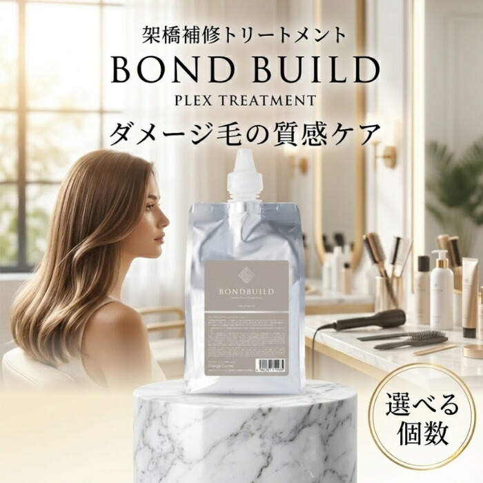 オレンジコスメ ボンドビルド プレックス 手当て 1000g リフィル 掛けわたす剤練りあわせる ケミカル不都合髪の毛取りつくろう 美容室一人占め品 赤ちょうちん特性 髪の毛世話をする 【差し上げ物相応う】 【ソーシャルギフト相応う】 差し上げ物