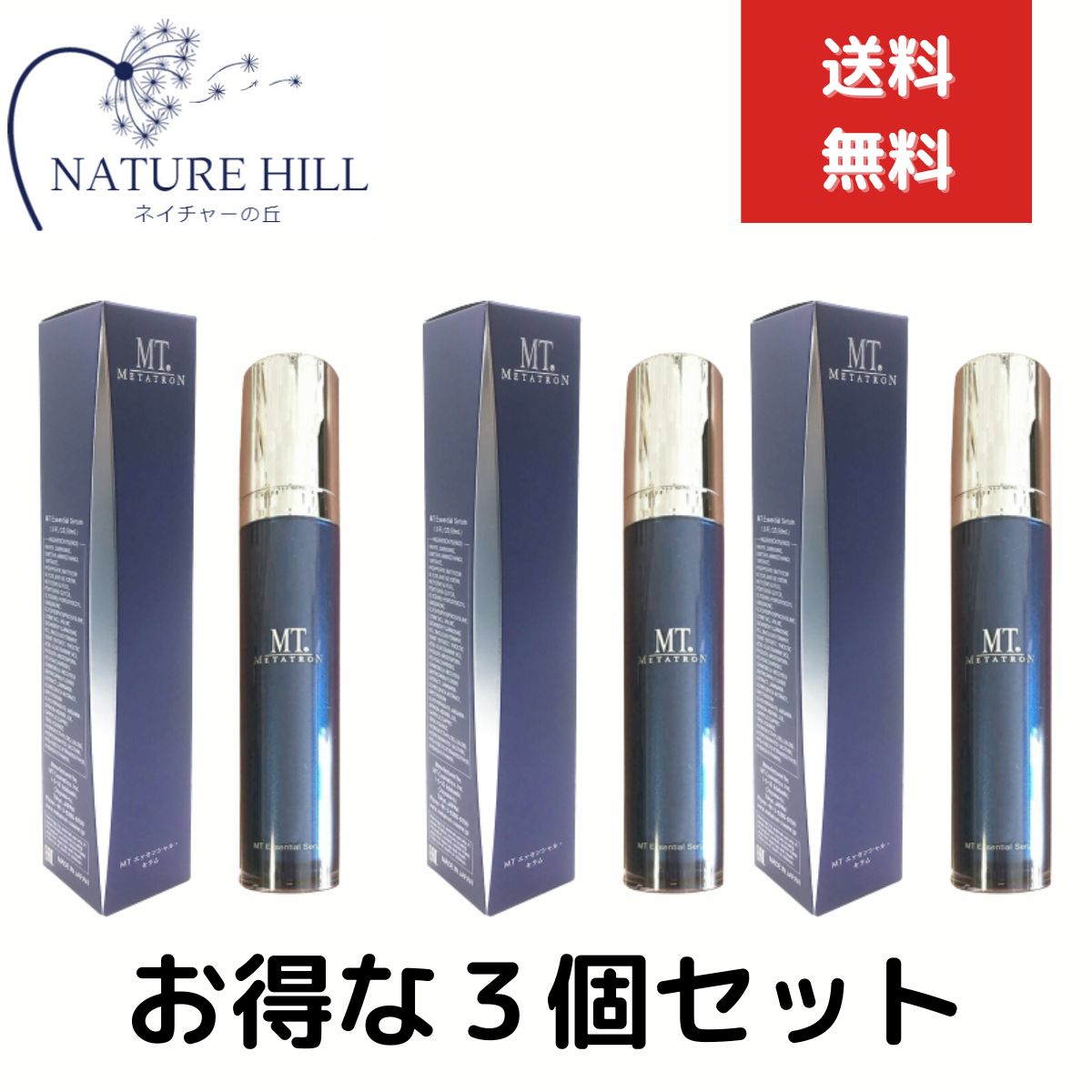 MTメタトロン MTエッセンシャル・セラム 50ml ３個仕掛ける メタトロンかざり付ける品 取りつくろう 美容液 METATRON 【差し上げ物相応う】 【ソーシャルギフト相応う】 差し上げ物 美容・コスメ・香水-美容液-スキンケア