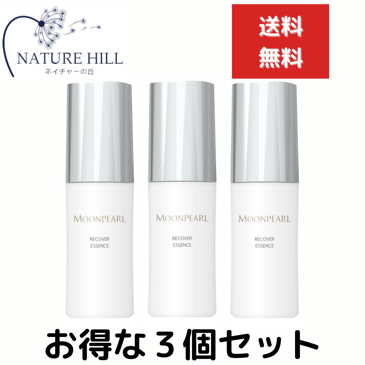 楽天市場】ミキモト ムーンパール リカバーエッセンス a 30g 3