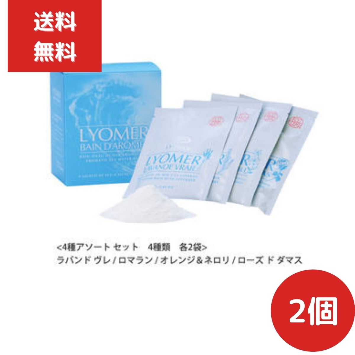 【新品】リヨメール　バスソルト 8袋入り　3箱セット 新品】リヨメール バスソルト 8袋入り 3箱セット 新品