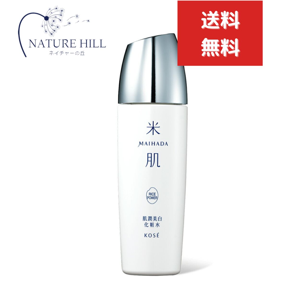 KOSE 米肌　MAIHADA 肌潤美白化粧水 詰替 110ml 2個セット コーセー 米肌 MAIHADA 肌潤美白化粧水 つめかえ用 110mL