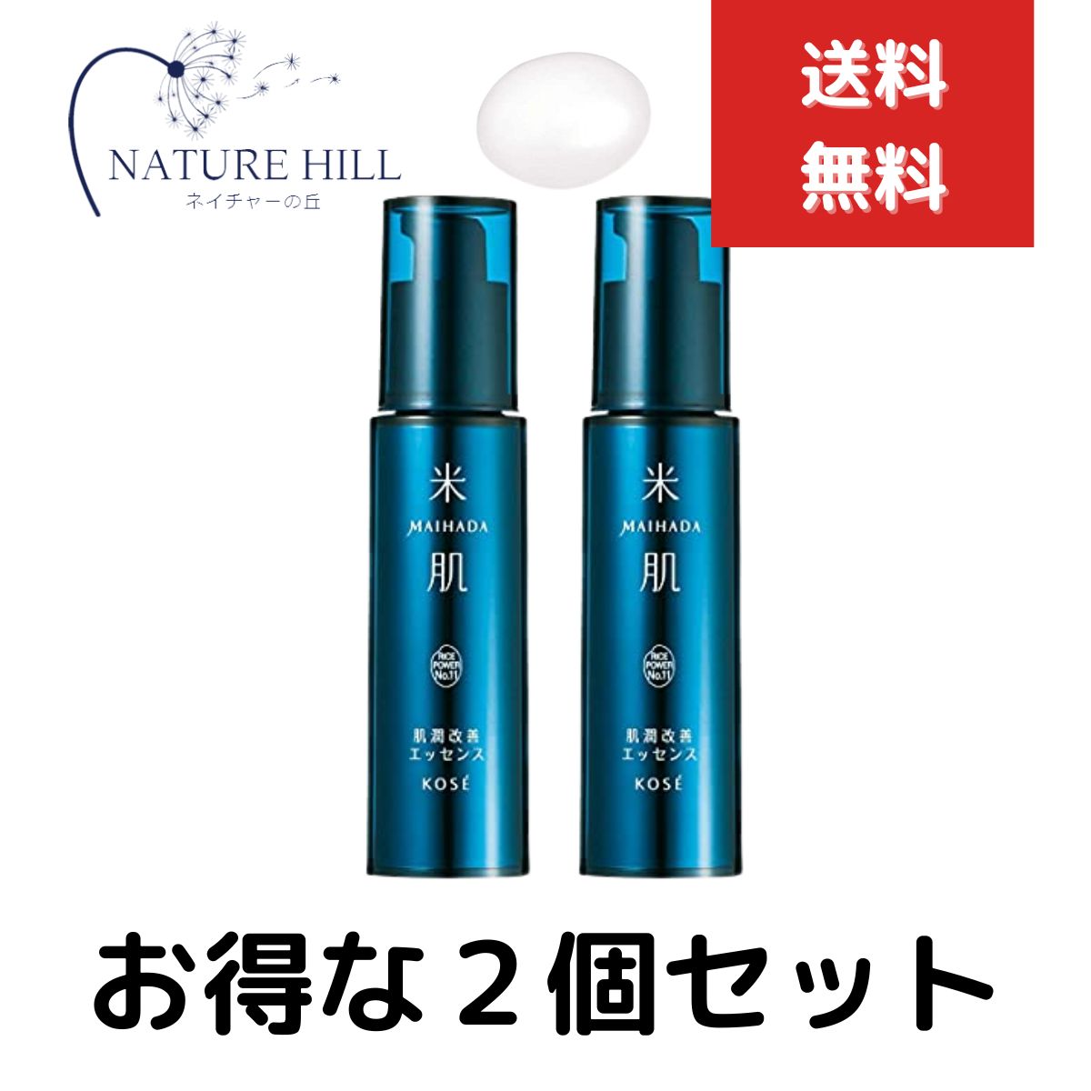 楽天市場】コーセー 米肌(MAIHADA) 肌潤 肌潤化粧水 120mL 2個