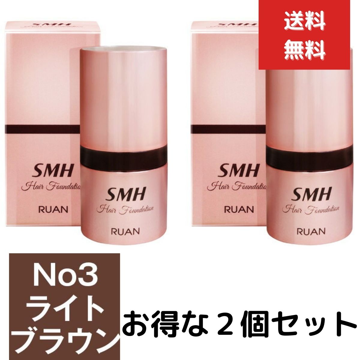 スーパーミリオンヘアー 20g 3個セット カラー：ライトブラウン