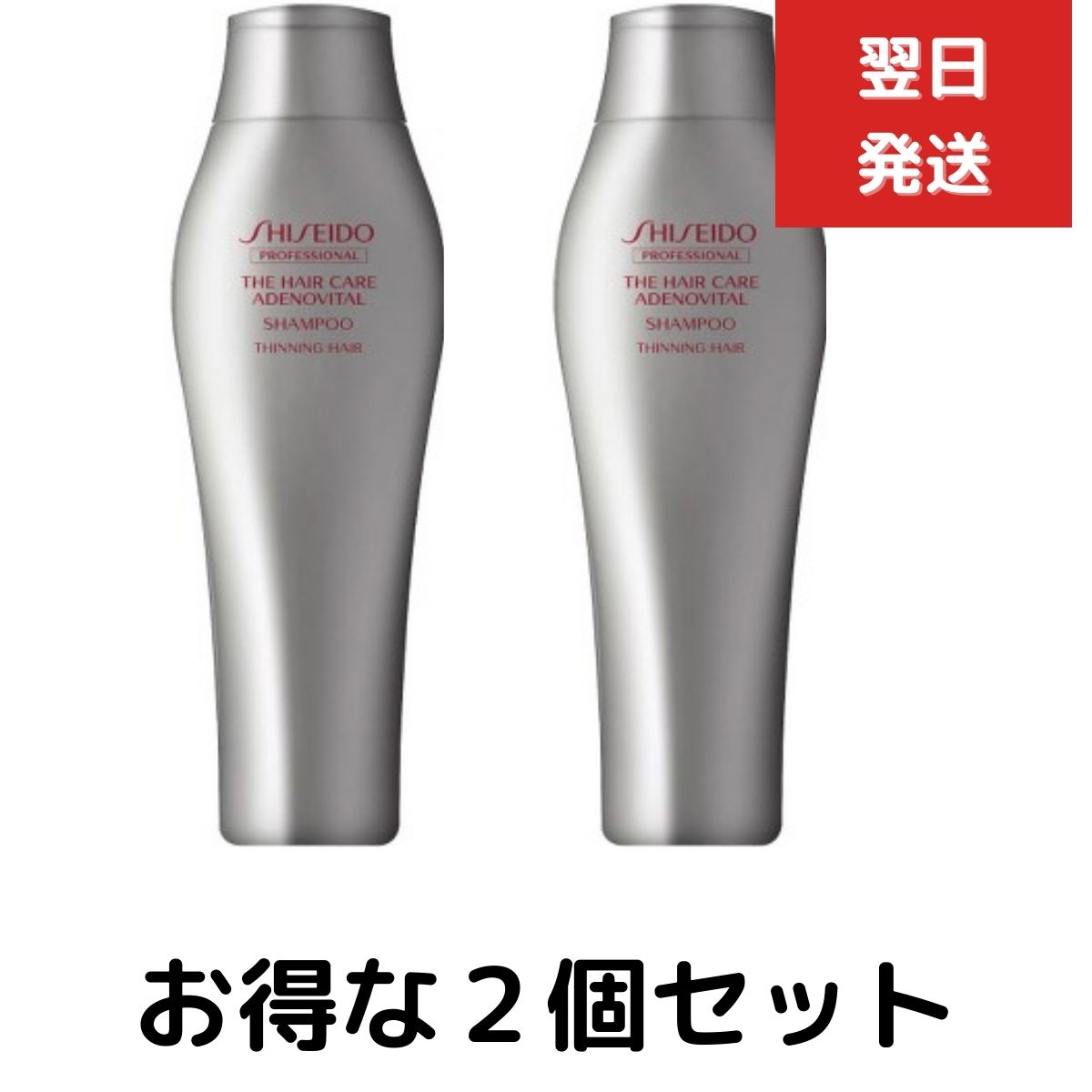 楽天市場】資生堂 アデノバイタル シャンプー250ml 本体 ボトル 資生堂 