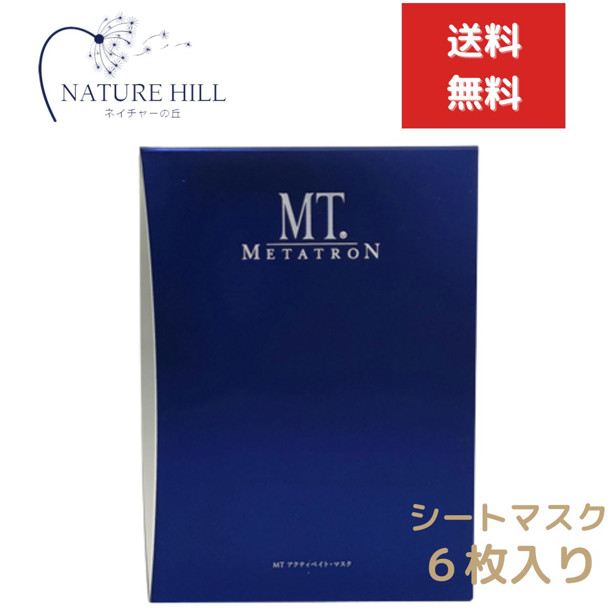 楽天市場】MTメタトロン MT アクティベイト・マスク (シート状