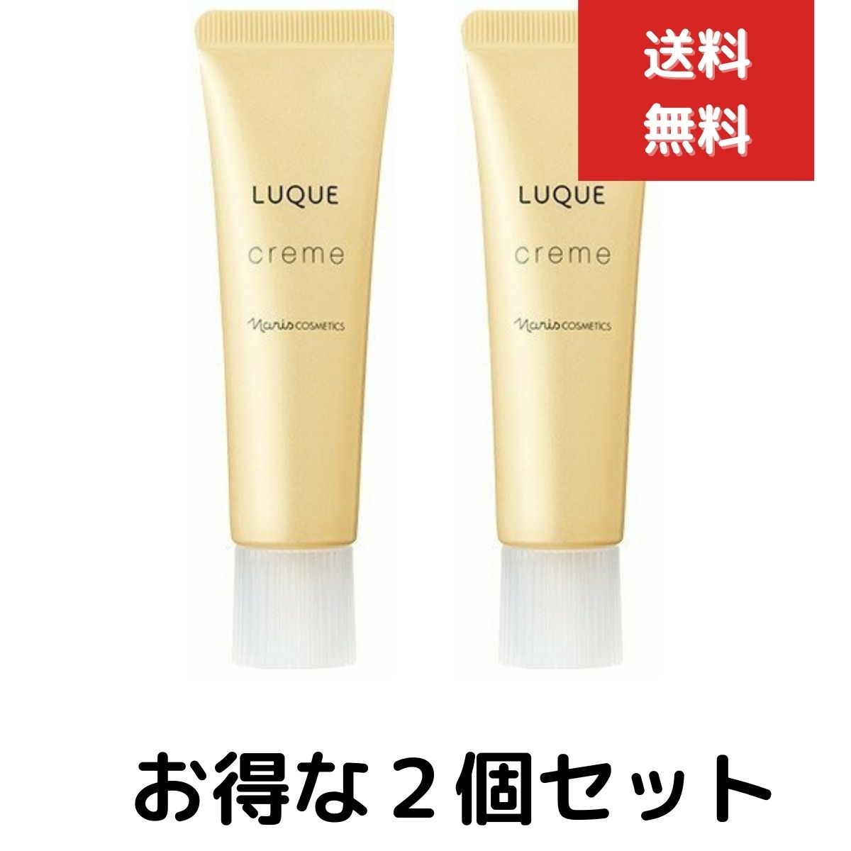 【楽天市場】２個セット ナリス化粧品 ルクエ3 LUQUE ミルク 84ml 