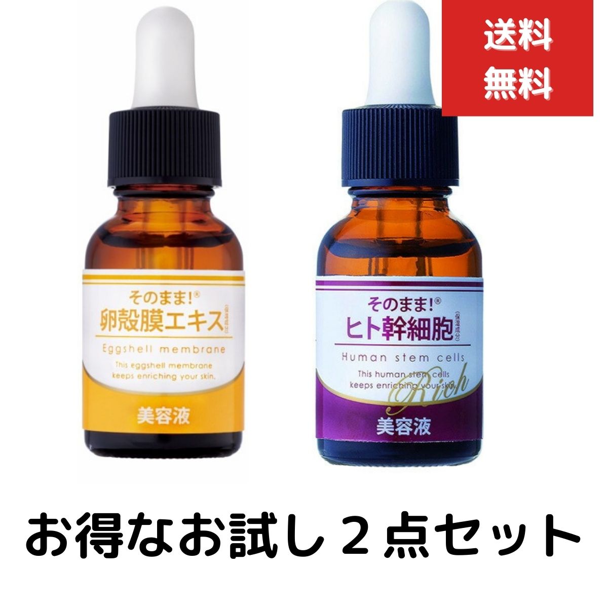 SALE／92%OFF】 まるまる美容液 卵殻膜 20ml 4本 - 通販