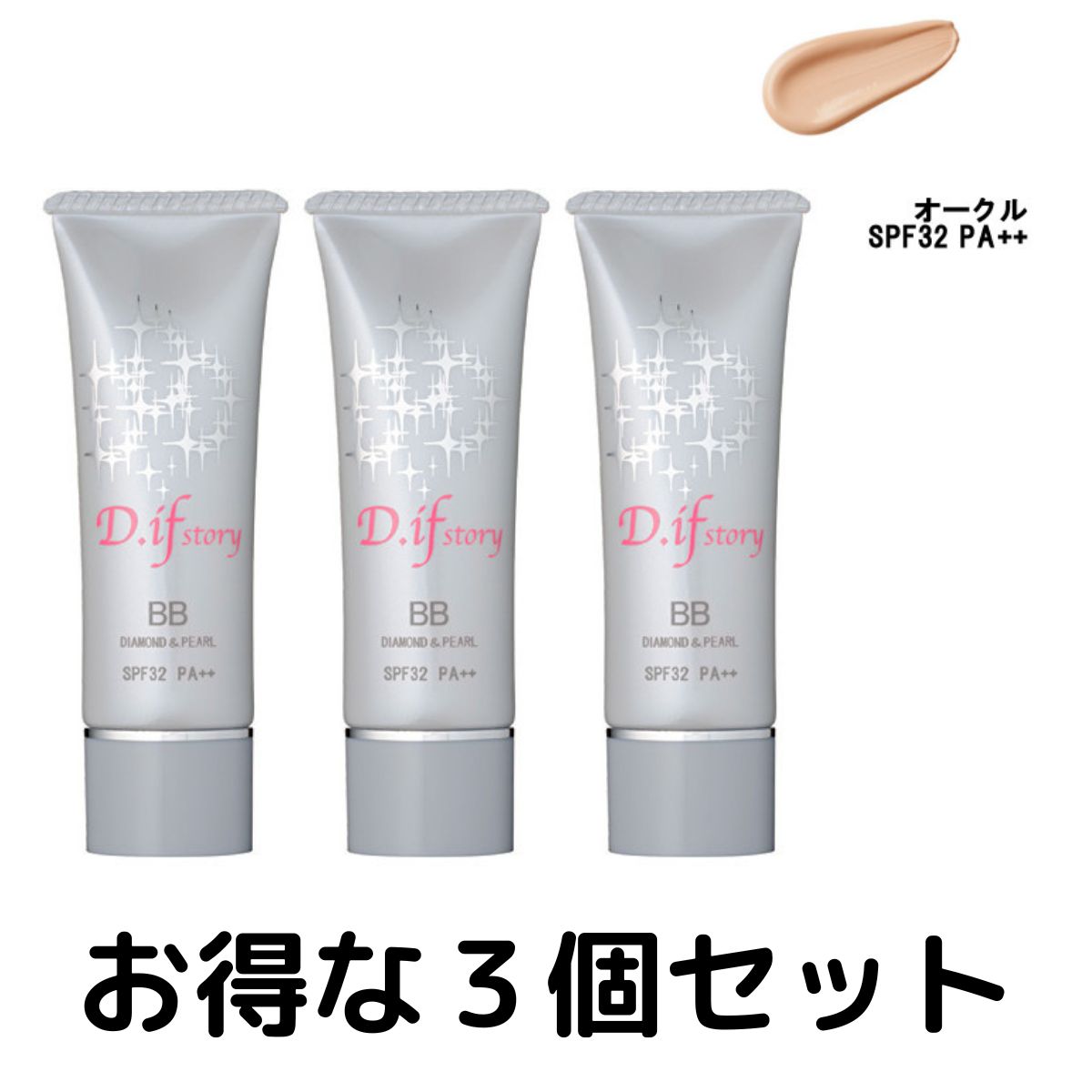 楽天市場】D.ifstory BBシャイニークリーム オークル 3個セット SPF32