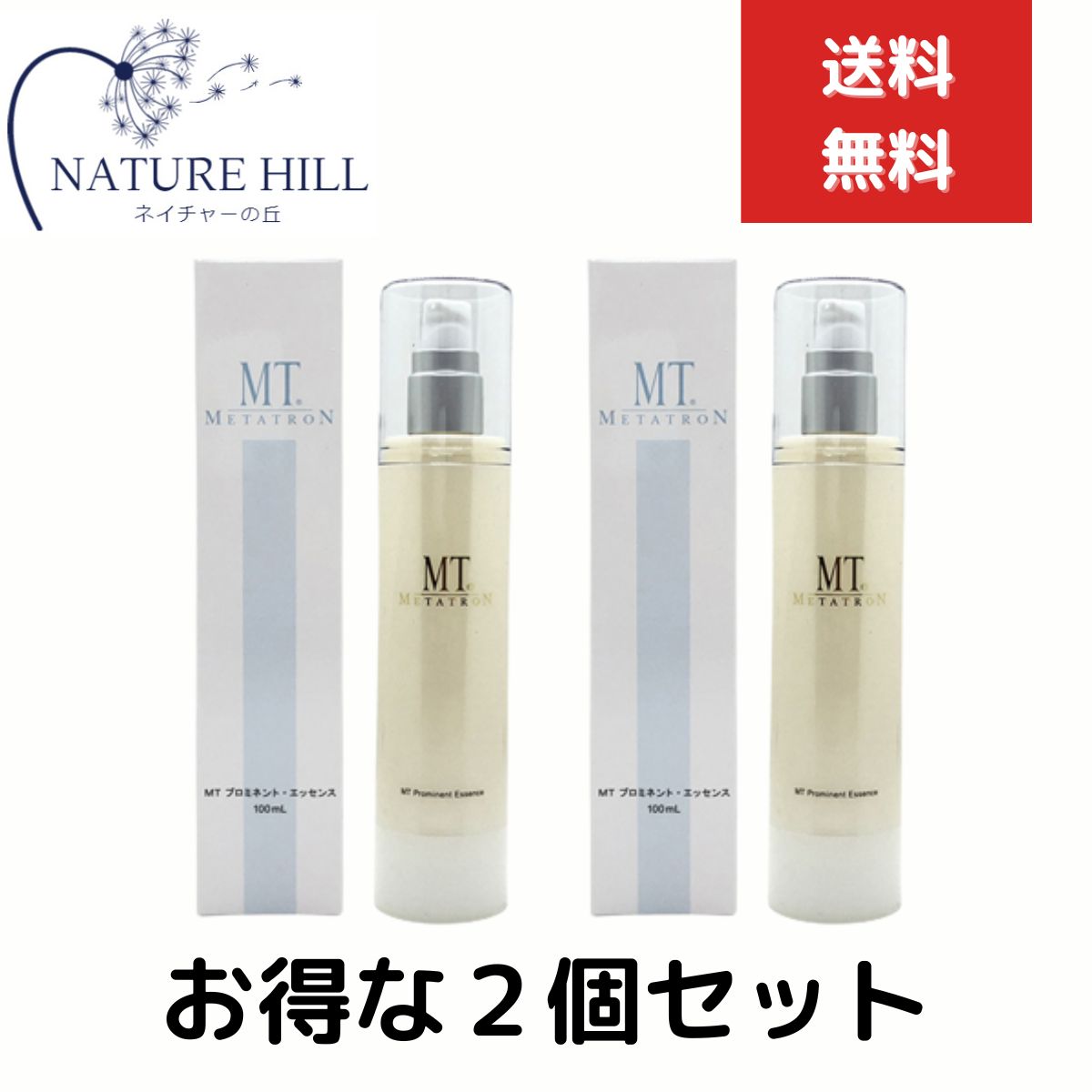 MTメタトロン MT プロミネント・エッセンス  美容液 100ml 2個仕掛ける 国内置き目品 保湿力 かわき切る肌 感じやすい肌  成年者肌