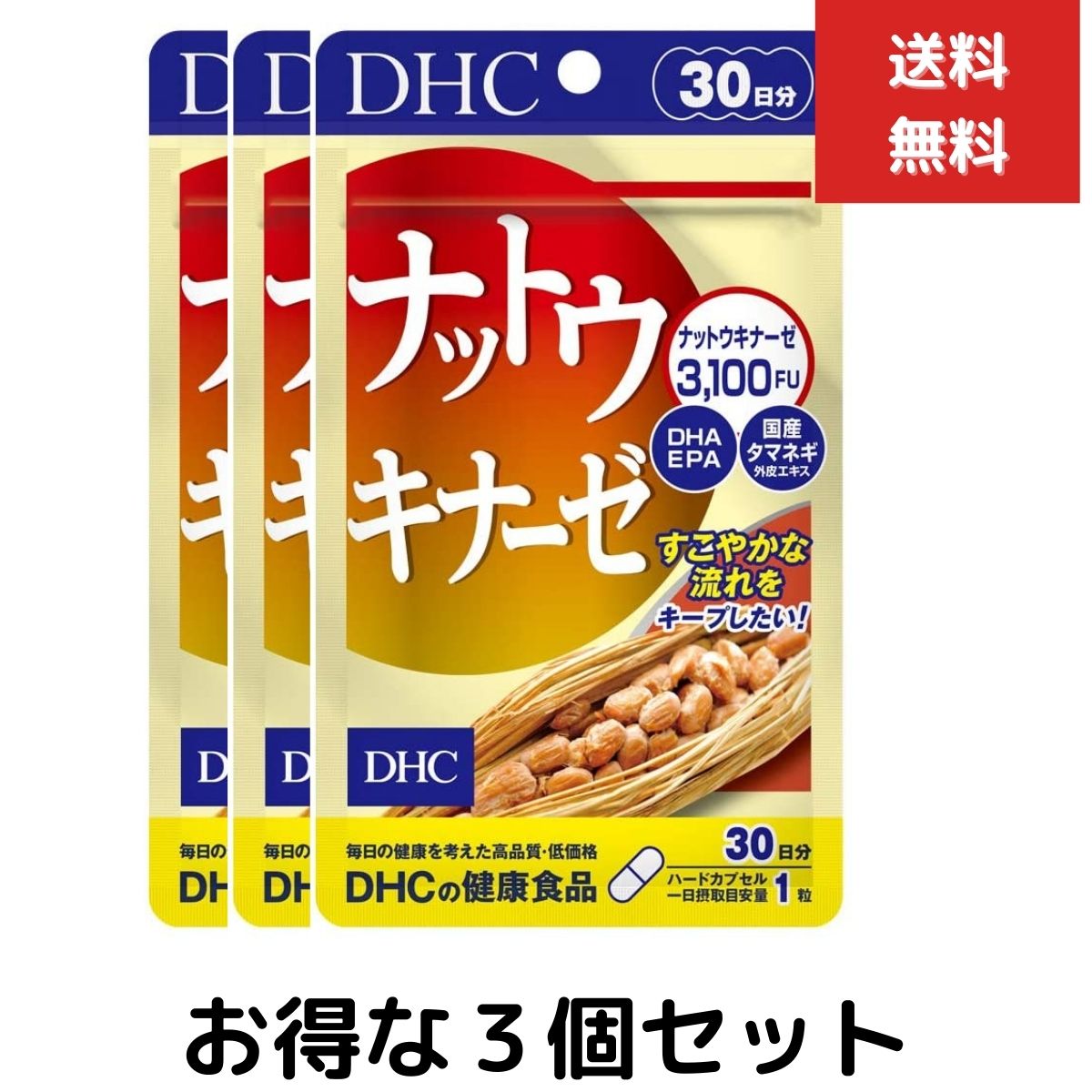 79%OFF!】 @R-7 YUWA ユーワ 納豆キナーゼ 6000FU 60粒 3個セット ユーワ 納豆キナーゼ6000FU 60粒×20個セット ※軽減税率対象品