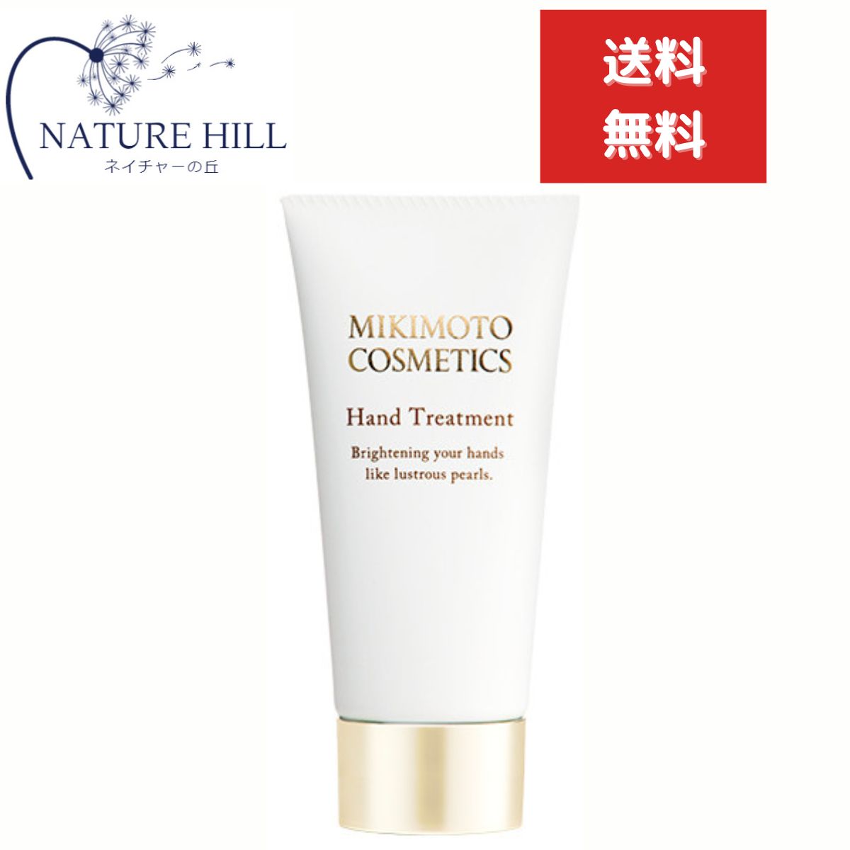 楽天市場】ミキモト ハンドトリートメント 50g 3個セット mikimoto