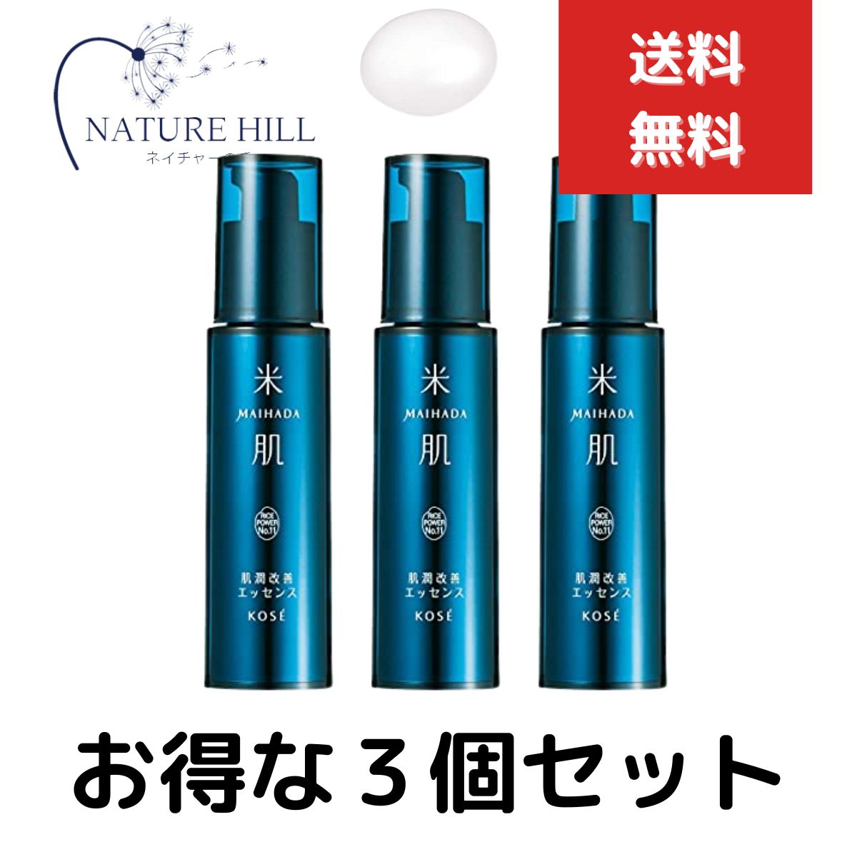 楽天市場】コーセー 米肌(MAIHADA) 肌潤 肌潤化粧水 120mL 2個