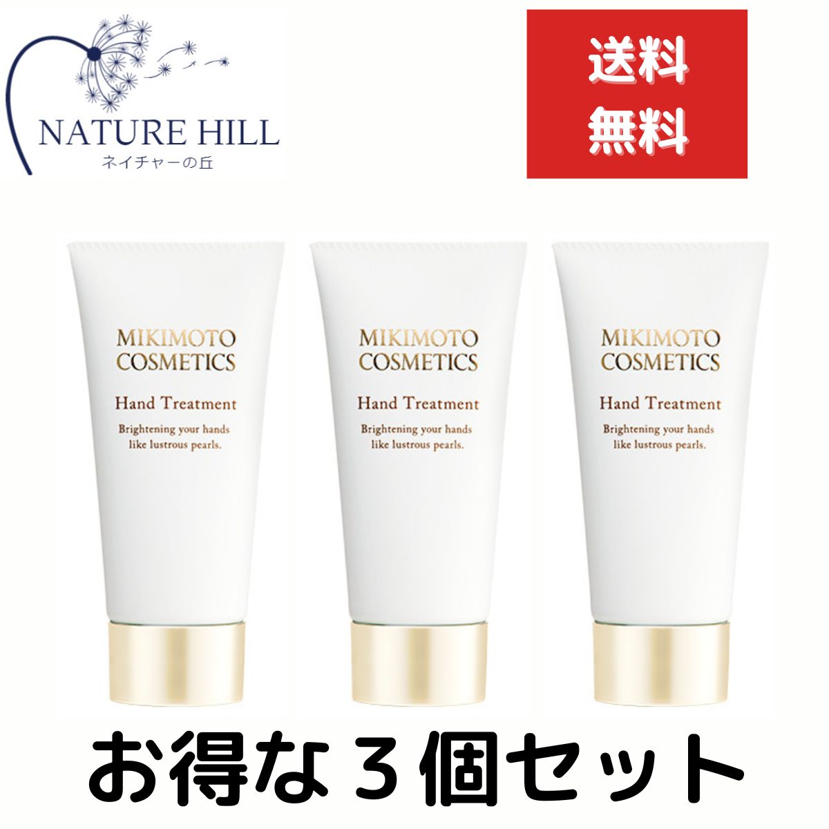 新品未開封 MIKIMOTO化粧品 ナイトクリーム ミキモト コスメティックスムーンパール エクストラ,ムーン