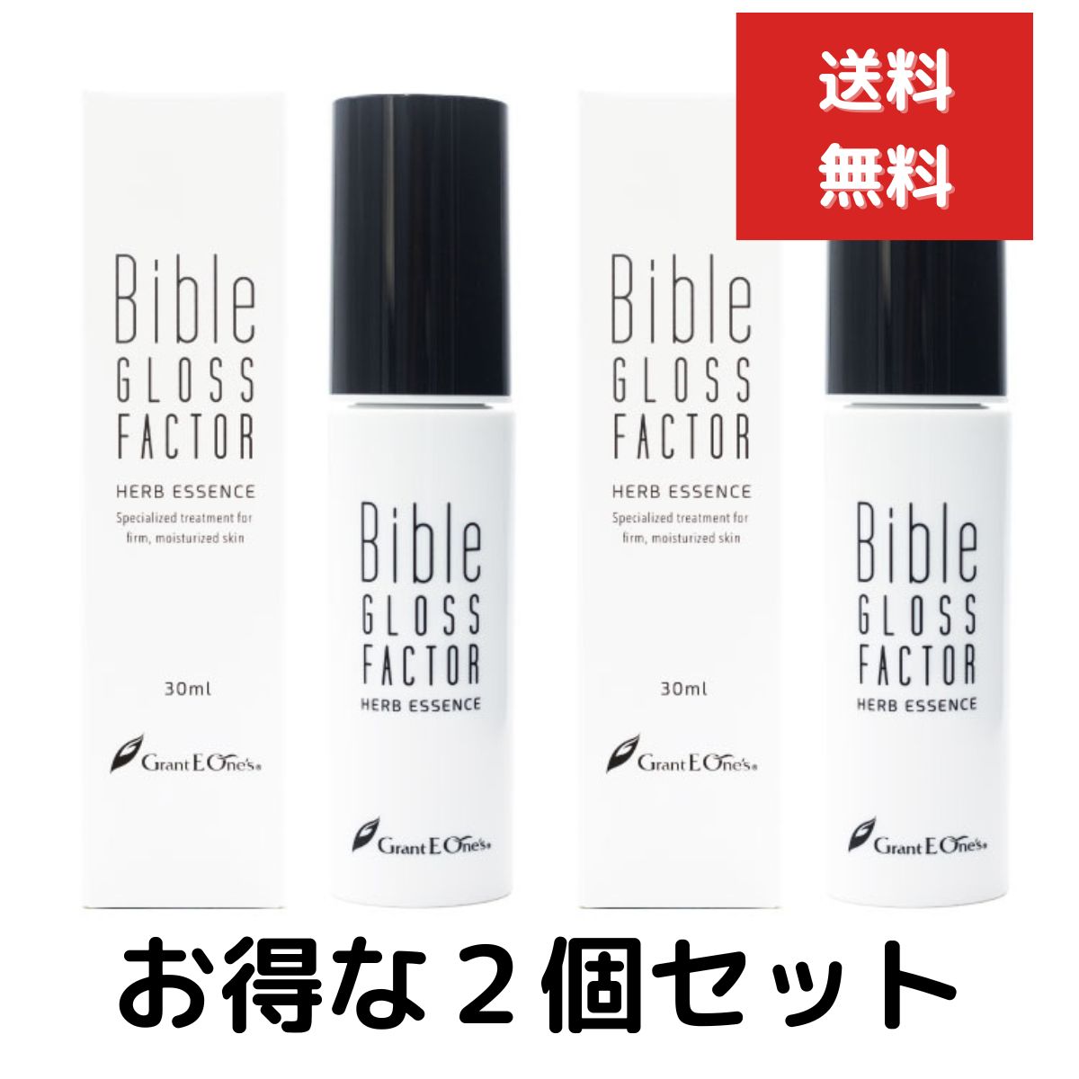 楽天市場】バイブル グロス ファクター ハーブエッセンス 30ml ３個