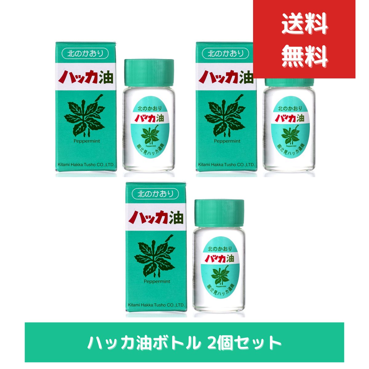 【楽天市場】ハッカ通商 ハッカ油 20ml 3個セット ミント ミントスプレー アロマ 天然 花粉症対策 花粉症 アロマオイル ボトル マスク ...